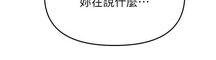 《BeautifulDays》漫画 第54話-一直很興奮的女大生寶薇