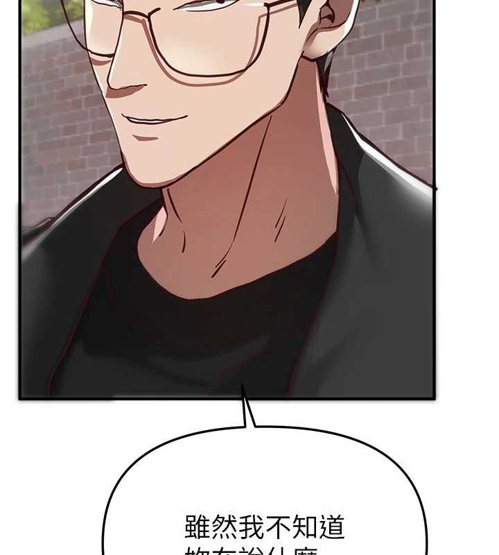 《BeautifulDays》漫画 第54話-一直很興奮的女大生寶薇