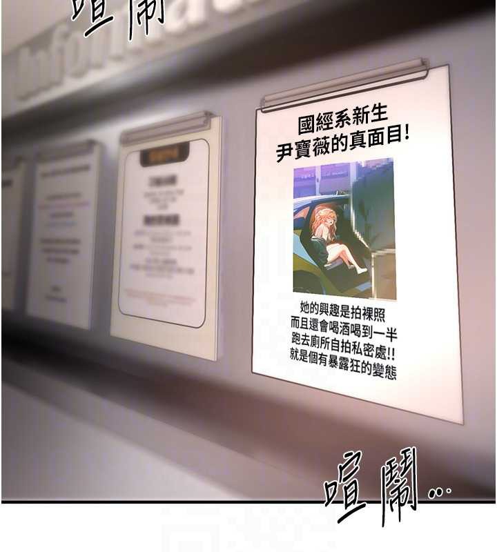 《BeautifulDays》漫画 第54話-一直很興奮的女大生寶薇