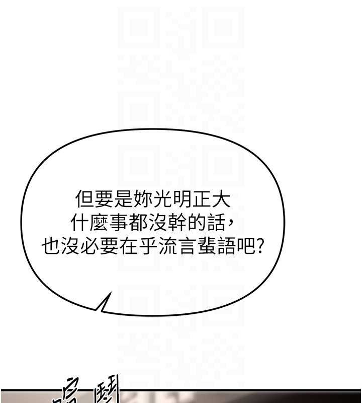 《BeautifulDays》漫画 第54話-一直很興奮的女大生寶薇