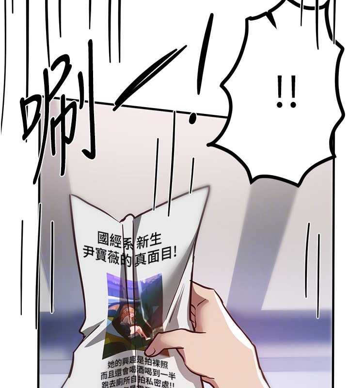 《BeautifulDays》漫画 第54話-一直很興奮的女大生寶薇