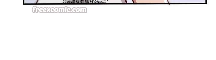 《BeautifulDays》漫画 第54話-一直很興奮的女大生寶薇