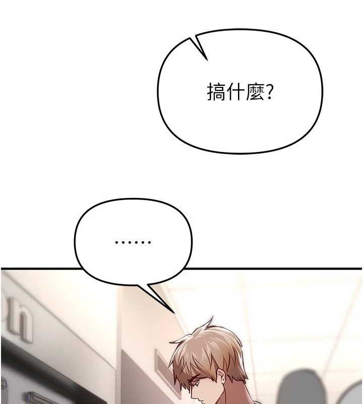 《BeautifulDays》漫画 第54話-一直很興奮的女大生寶薇
