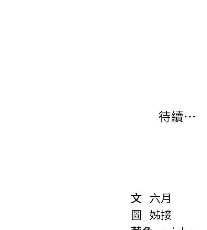 《BeautifulDays》漫画 第54話-一直很興奮的女大生寶薇