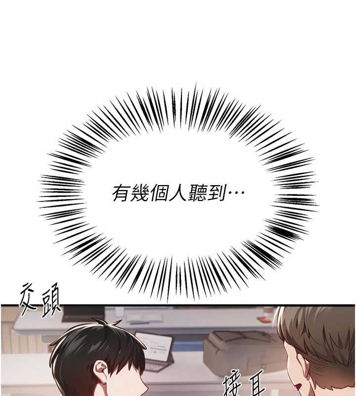 《BeautifulDays》漫画 第55話-妳的開關被打開了呢