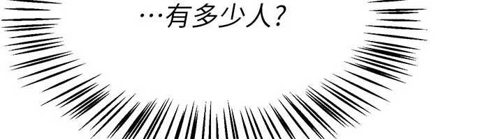 《BeautifulDays》漫画 第55話-妳的開關被打開了呢