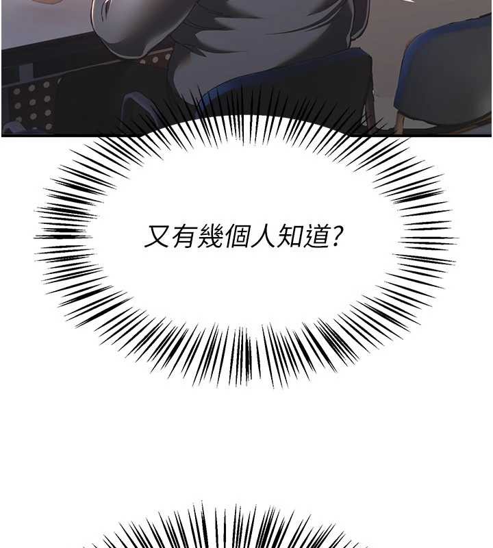 《BeautifulDays》漫画 第55話-妳的開關被打開了呢