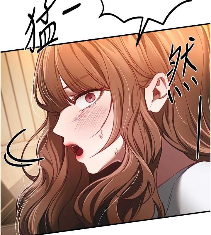 《BeautifulDays》漫画 第55話-妳的開關被打開了呢