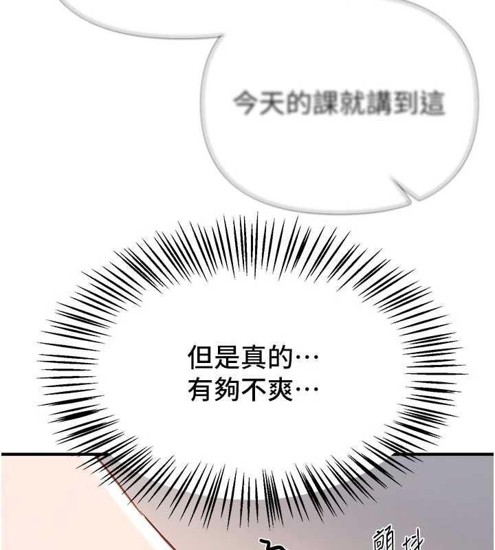 《BeautifulDays》漫画 第55話-妳的開關被打開了呢