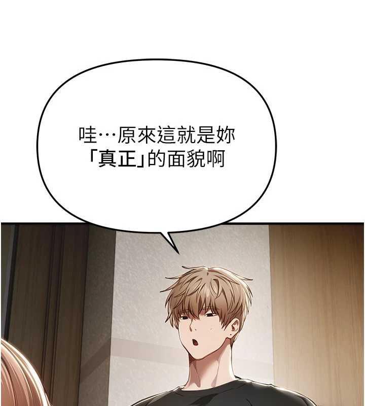 《BeautifulDays》漫画 第55話-妳的開關被打開了呢