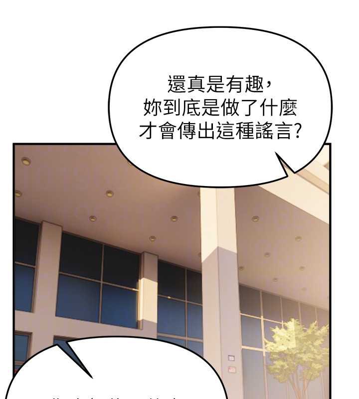 《BeautifulDays》漫画 第55話-妳的開關被打開了呢