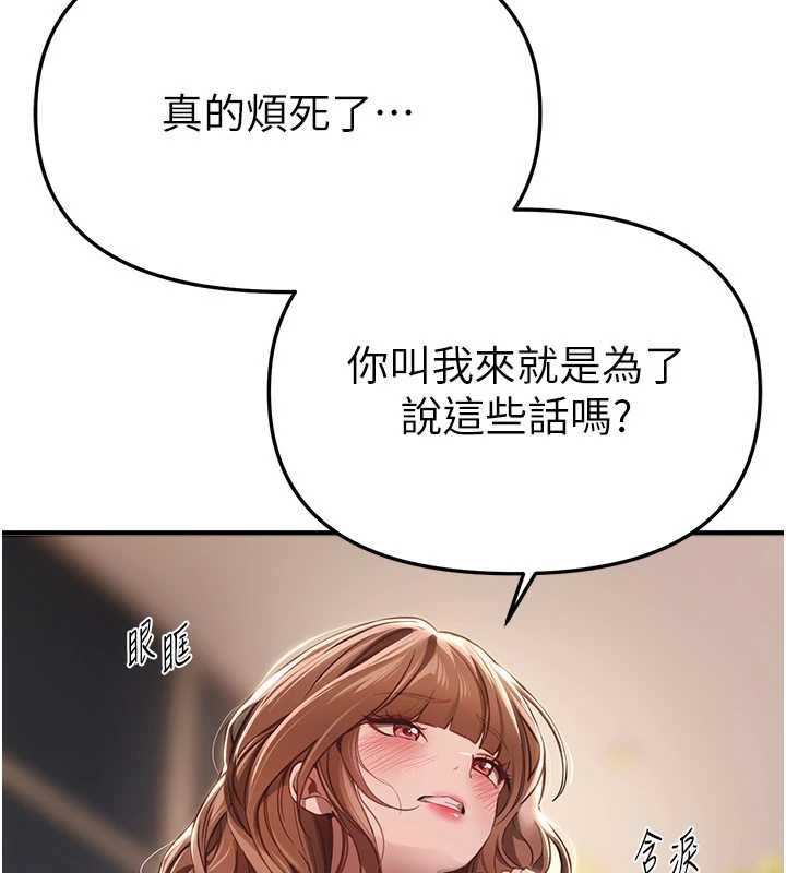 《BeautifulDays》漫画 第55話-妳的開關被打開了呢