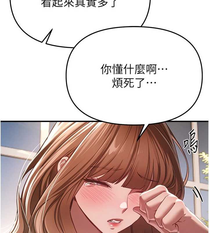 《BeautifulDays》漫画 第55話-妳的開關被打開了呢