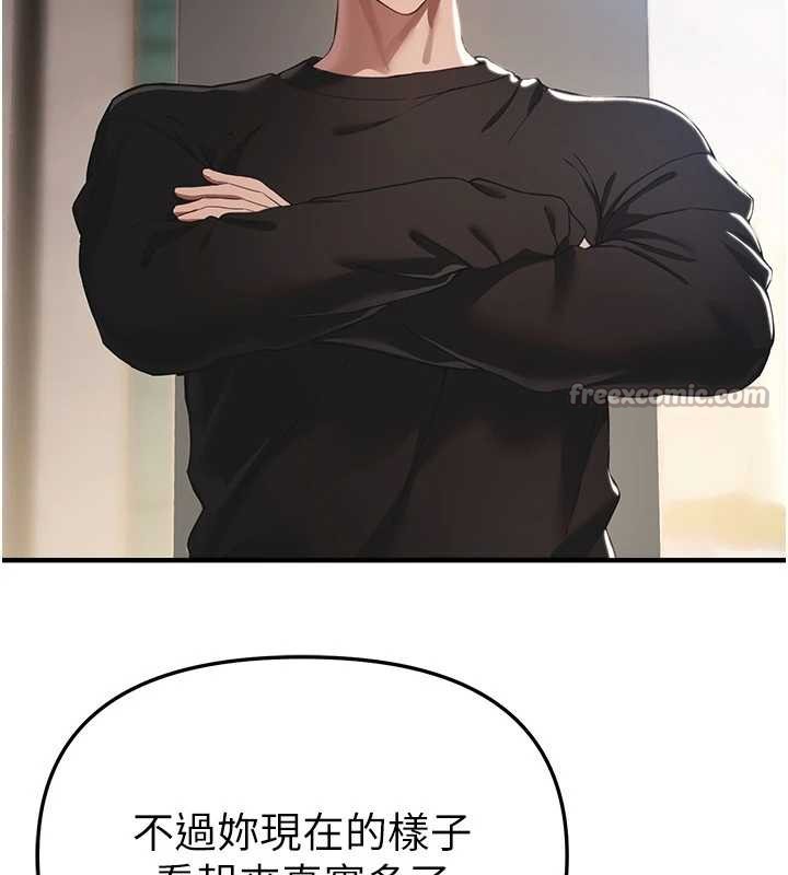 《BeautifulDays》漫画 第55話-妳的開關被打開了呢