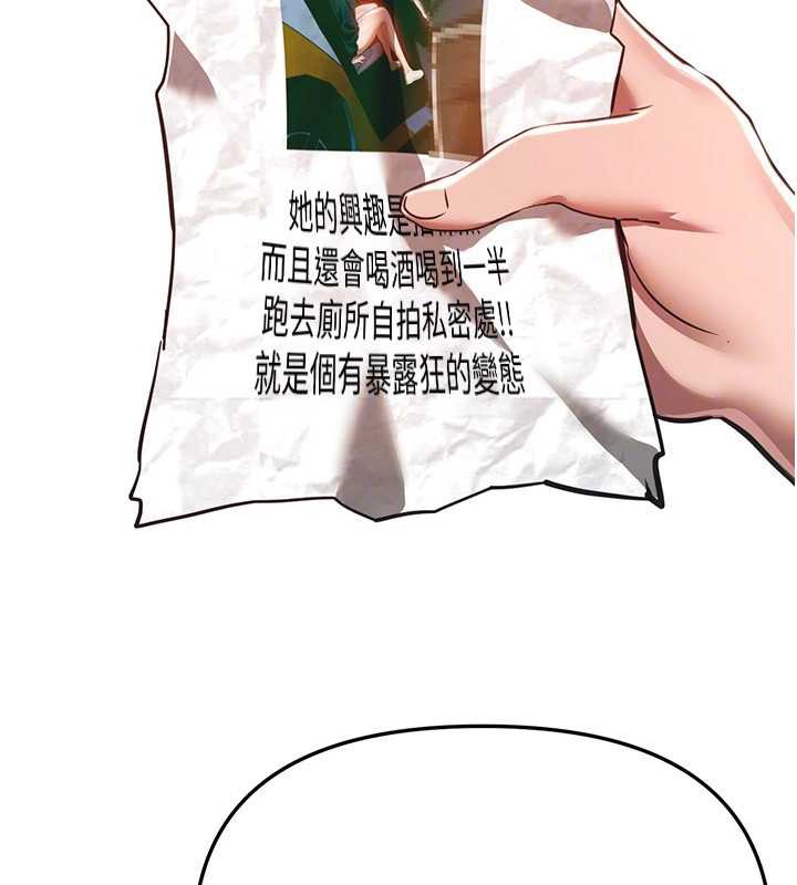 《BeautifulDays》漫画 第55話-妳的開關被打開了呢