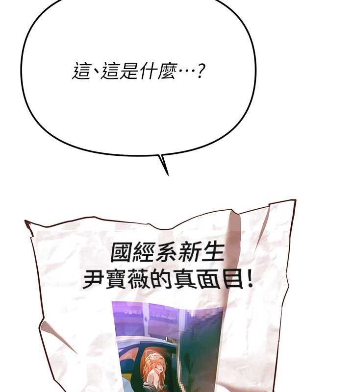 《BeautifulDays》漫画 第55話-妳的開關被打開了呢