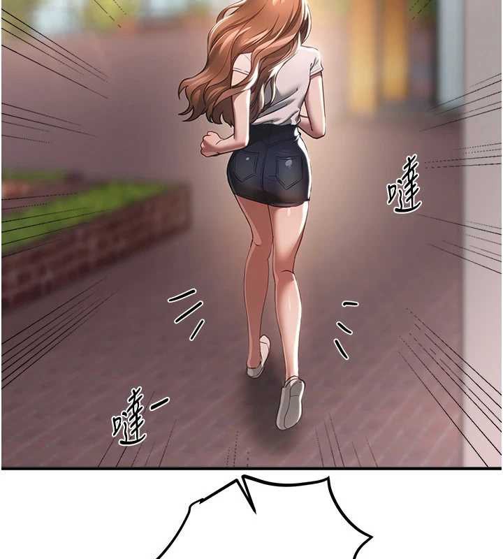 《BeautifulDays》漫画 第55話-妳的開關被打開了呢