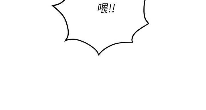 《BeautifulDays》漫画 第55話-妳的開關被打開了呢