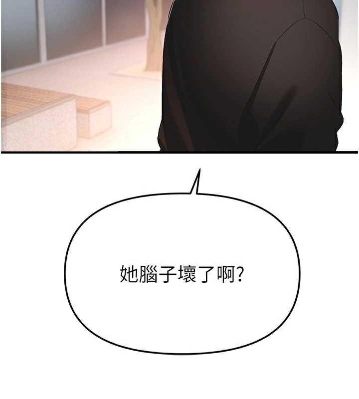 《BeautifulDays》漫画 第55話-妳的開關被打開了呢