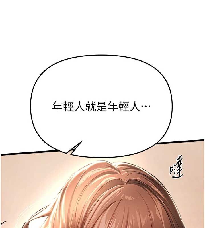 《BeautifulDays》漫画 第55話-妳的開關被打開了呢