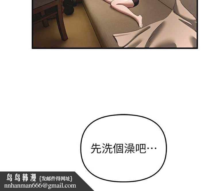 《BeautifulDays》漫画 第55話-妳的開關被打開了呢