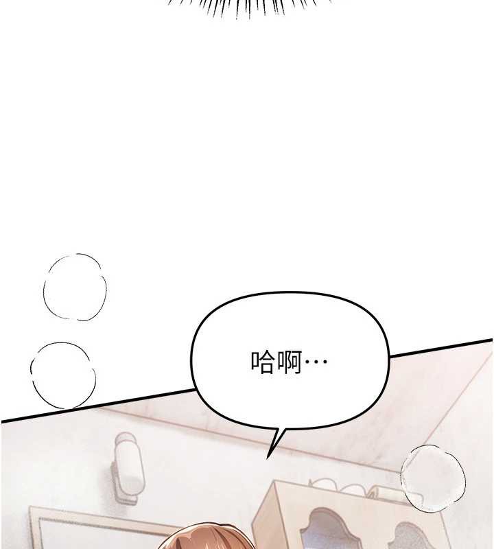 《BeautifulDays》漫画 第55話-妳的開關被打開了呢