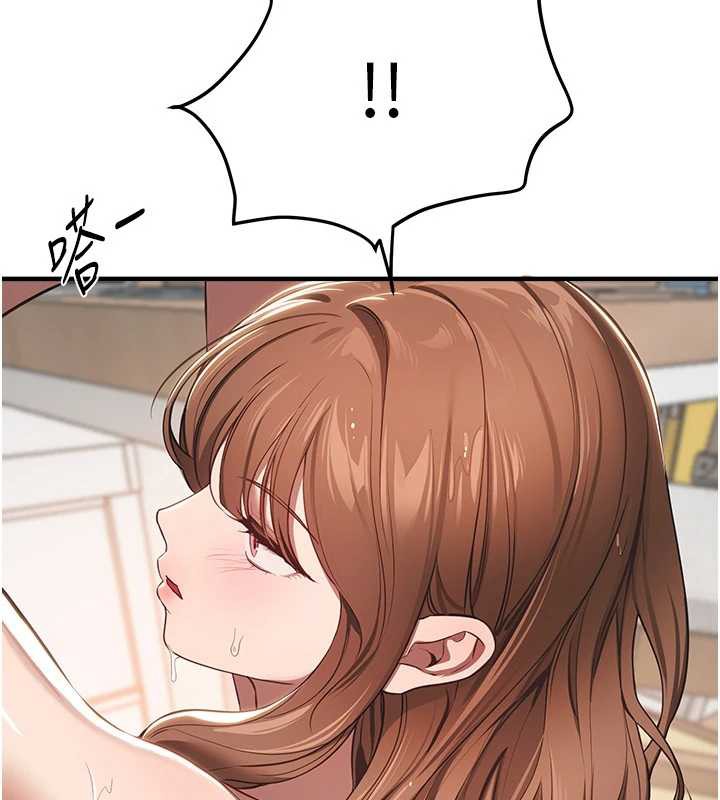 《BeautifulDays》漫画 第55話-妳的開關被打開了呢