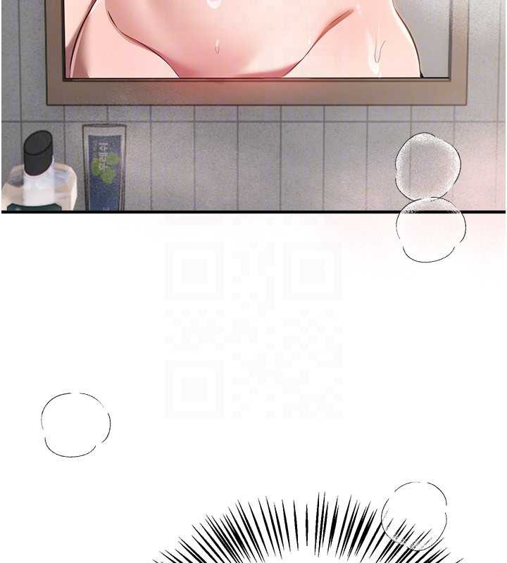 《BeautifulDays》漫画 第55話-妳的開關被打開了呢