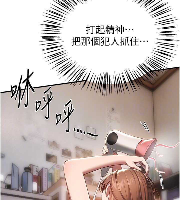 《BeautifulDays》漫画 第55話-妳的開關被打開了呢