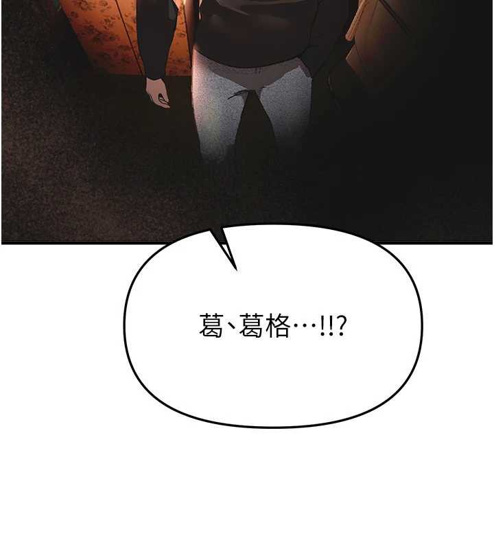 《BeautifulDays》漫画 第55話-妳的開關被打開了呢