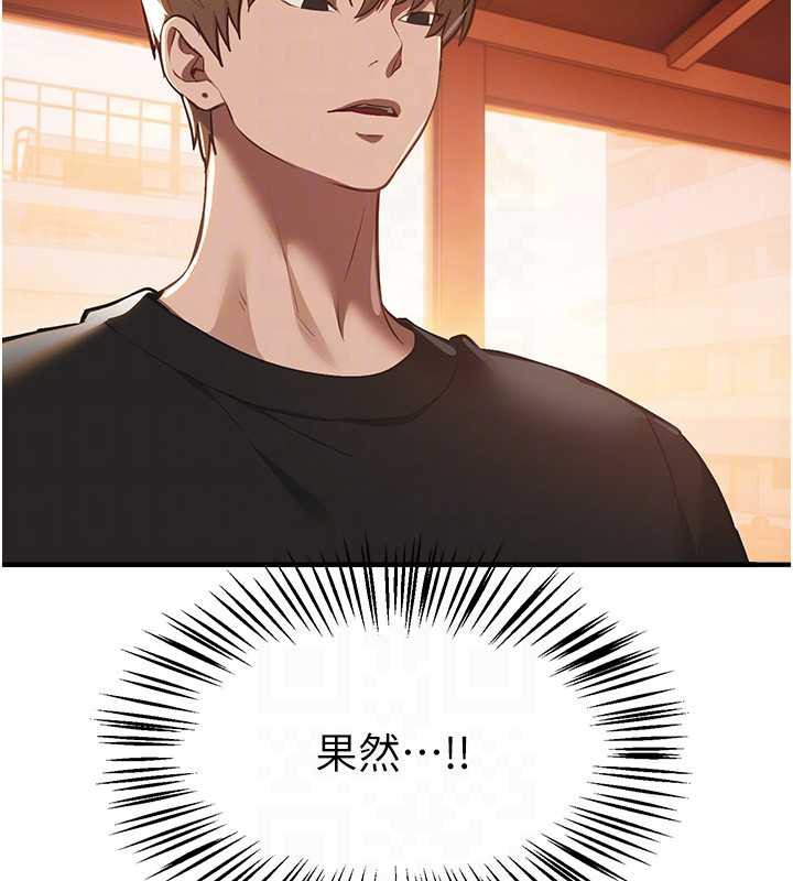 《BeautifulDays》漫画 第55話-妳的開關被打開了呢