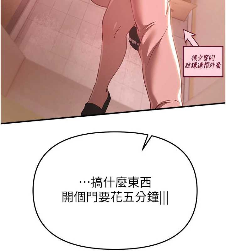 《BeautifulDays》漫画 第55話-妳的開關被打開了呢