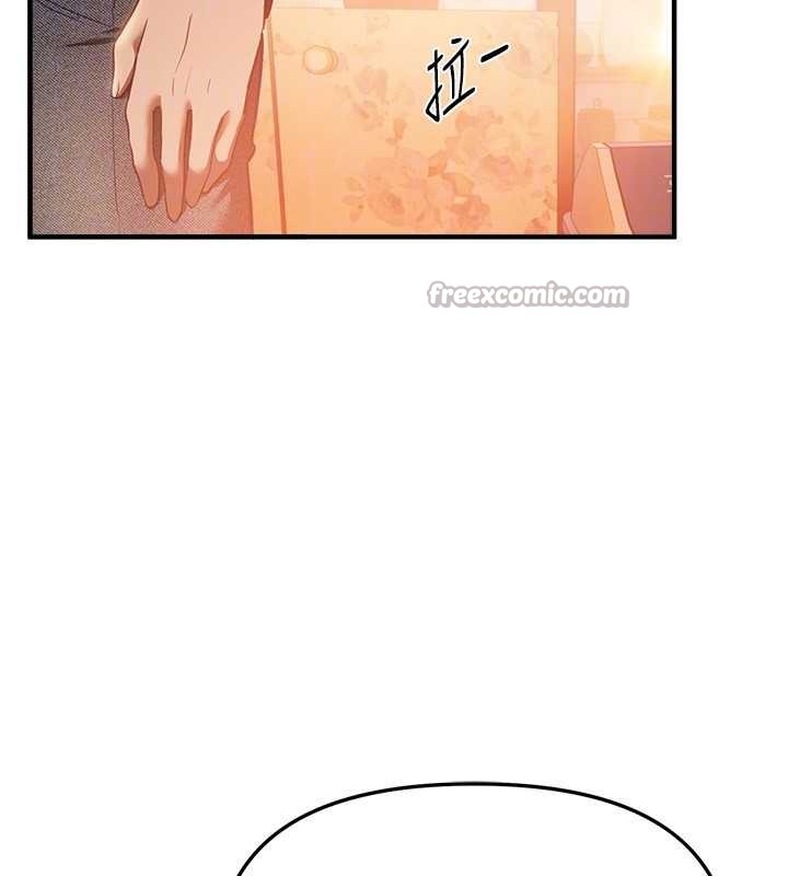 《BeautifulDays》漫画 第55話-妳的開關被打開了呢