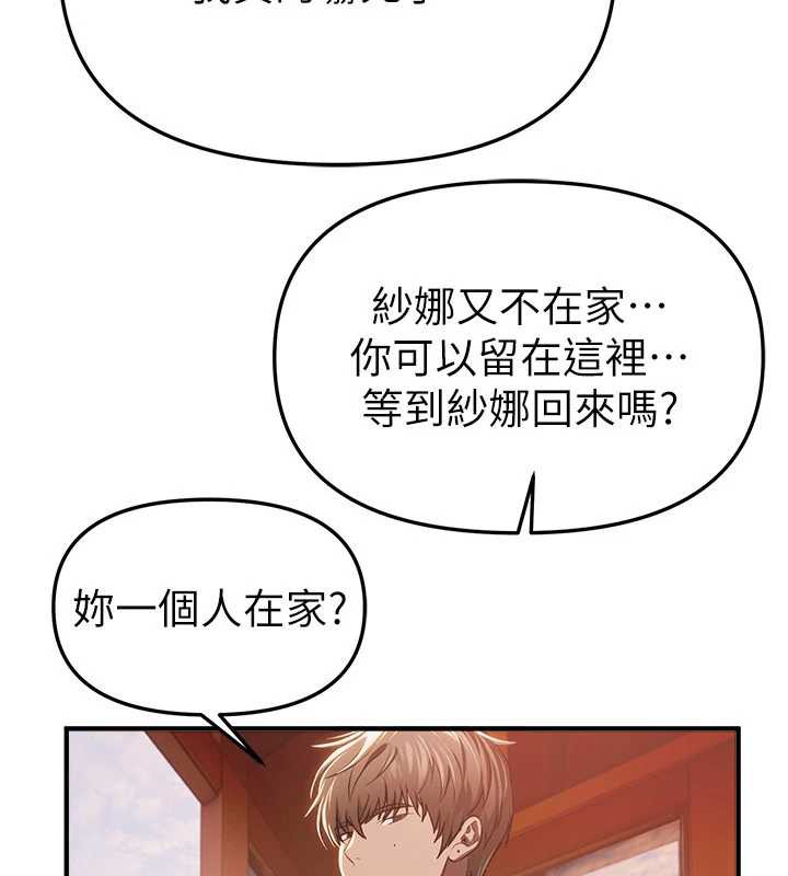 《BeautifulDays》漫画 第55話-妳的開關被打開了呢