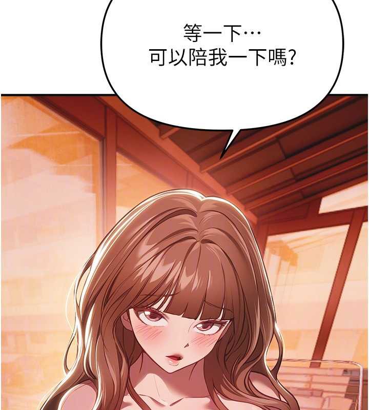 《BeautifulDays》漫画 第55話-妳的開關被打開了呢