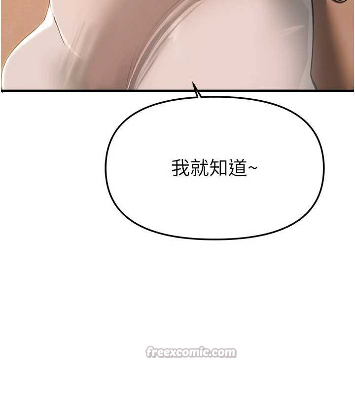 《BeautifulDays》漫画 第55話-妳的開關被打開了呢