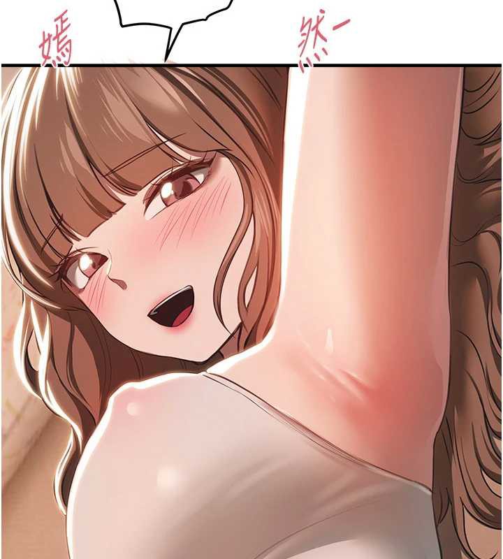 《BeautifulDays》漫画 第55話-妳的開關被打開了呢