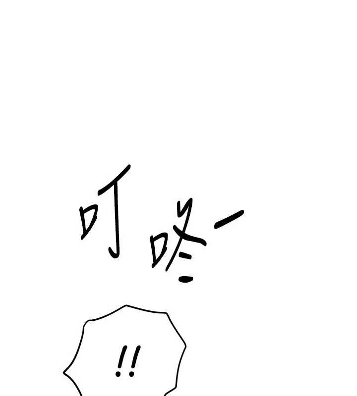 《BeautifulDays》漫画 第55話-妳的開關被打開了呢