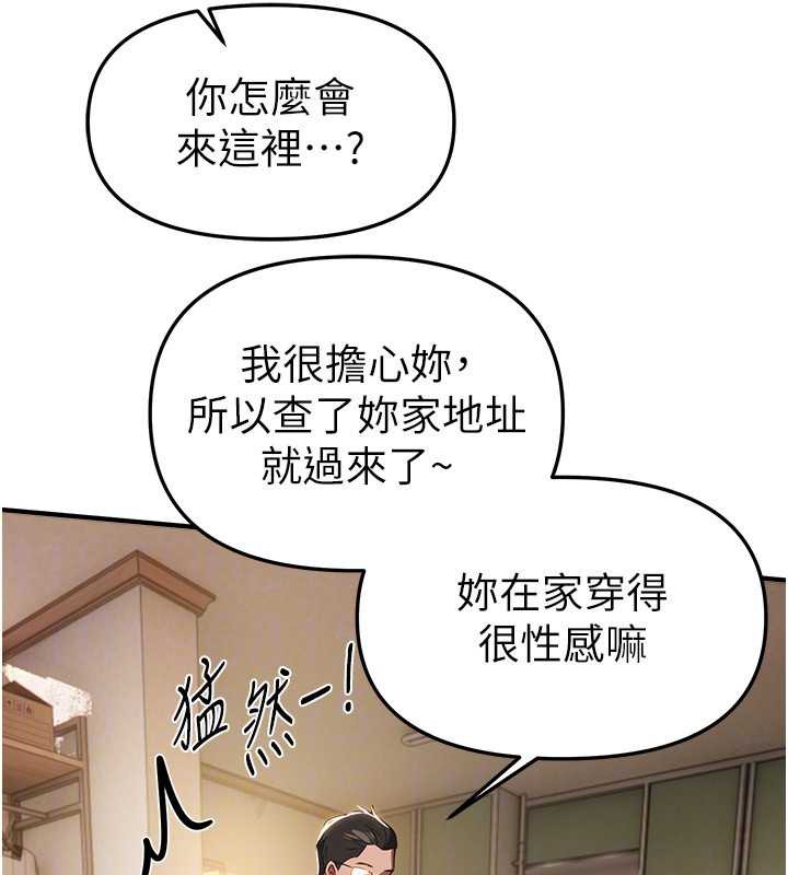 《BeautifulDays》漫画 第55話-妳的開關被打開了呢