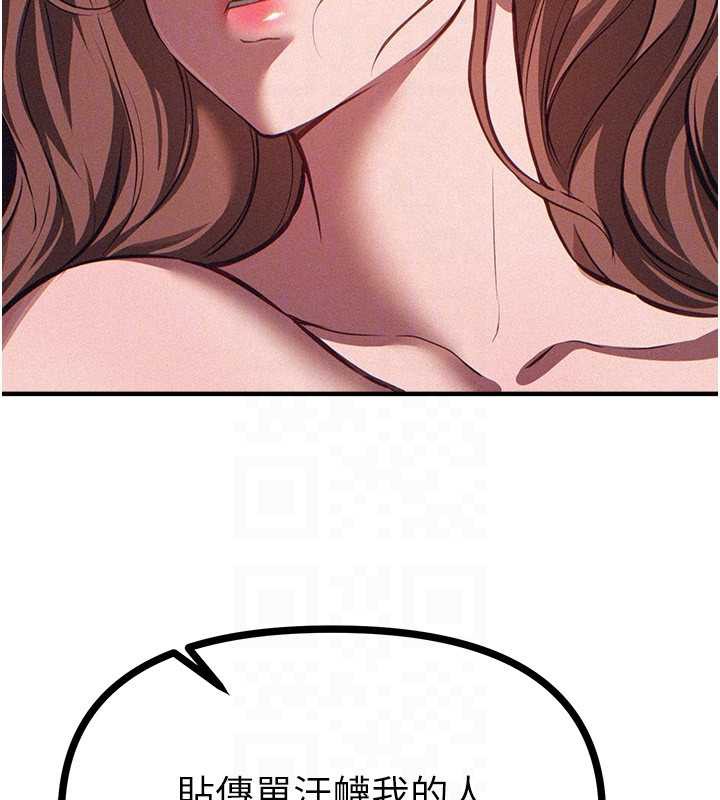 《BeautifulDays》漫画 第55話-妳的開關被打開了呢