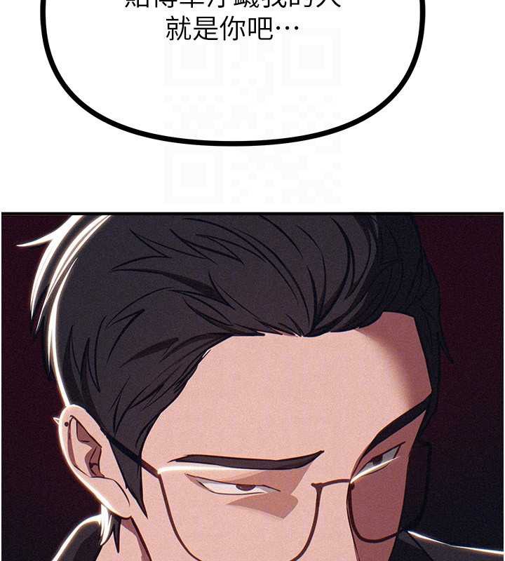 《BeautifulDays》漫画 第55話-妳的開關被打開了呢