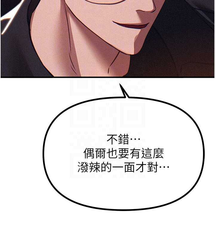 《BeautifulDays》漫画 第55話-妳的開關被打開了呢