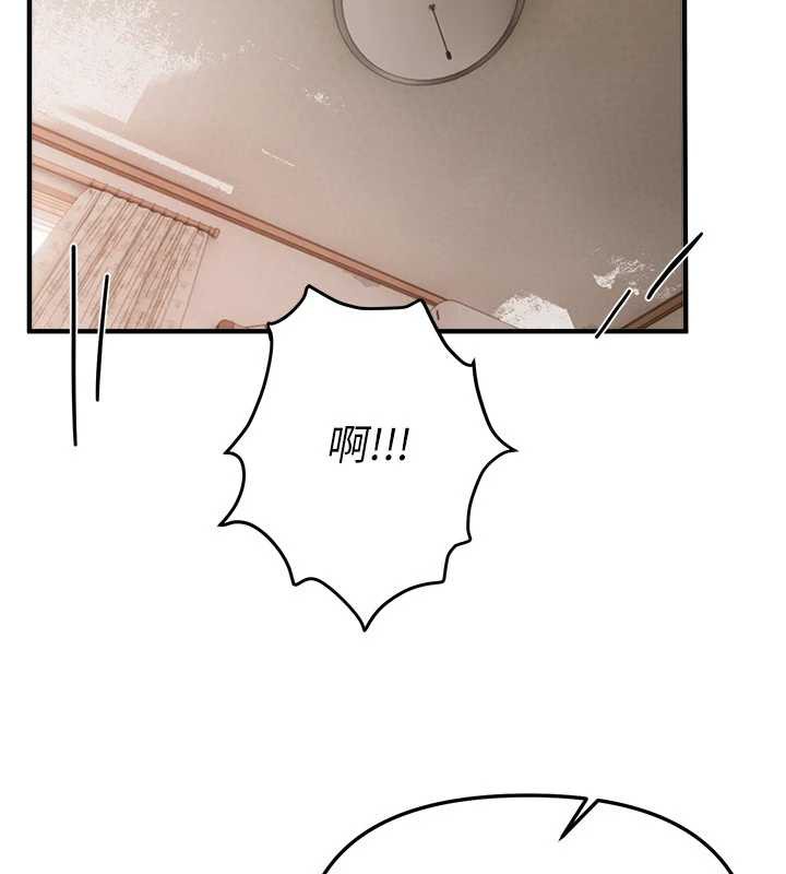 《BeautifulDays》漫画 第55話-妳的開關被打開了呢