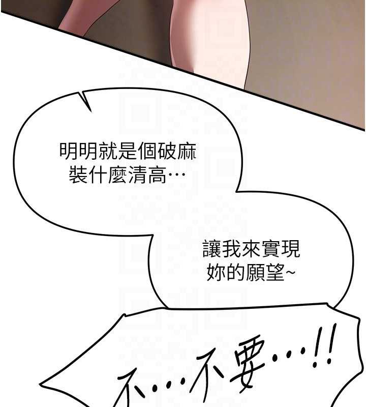 《BeautifulDays》漫画 第55話-妳的開關被打開了呢