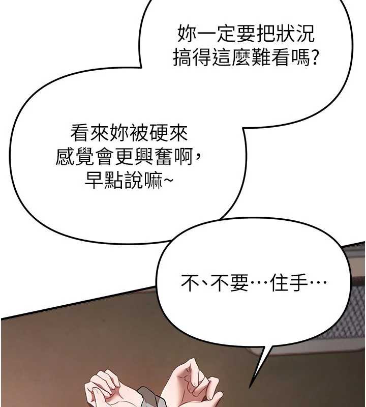 《BeautifulDays》漫画 第55話-妳的開關被打開了呢
