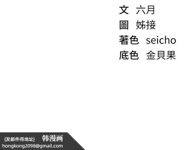 《BeautifulDays》漫画 第55話-妳的開關被打開了呢