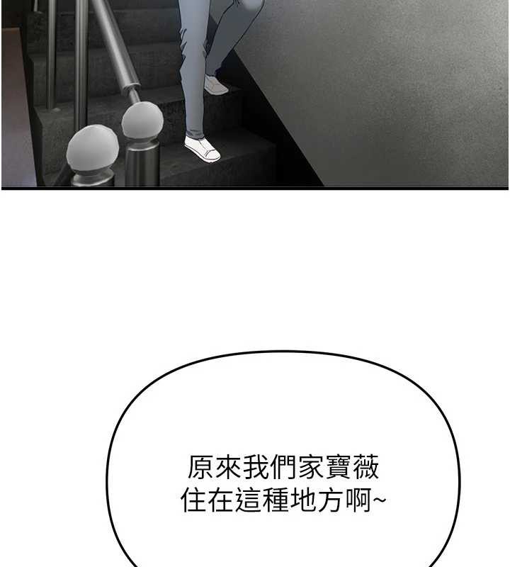 《BeautifulDays》漫画 第56話-邊看我羞恥的模樣邊插入