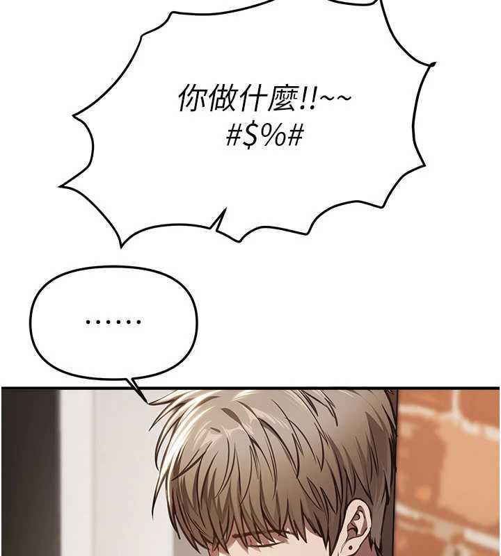 《BeautifulDays》漫画 第56話-邊看我羞恥的模樣邊插入