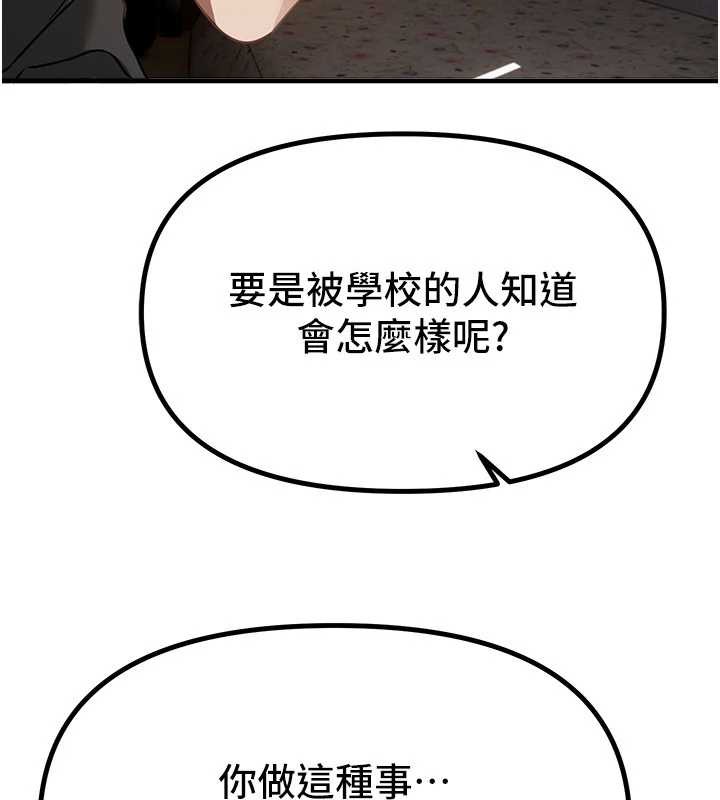 《BeautifulDays》漫画 第56話-邊看我羞恥的模樣邊插入