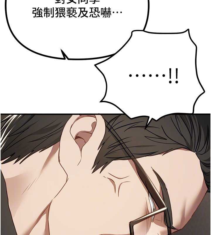 《BeautifulDays》漫画 第56話-邊看我羞恥的模樣邊插入